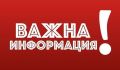 Информация за родителите - ОУ Христо Ботев - Гороцвет