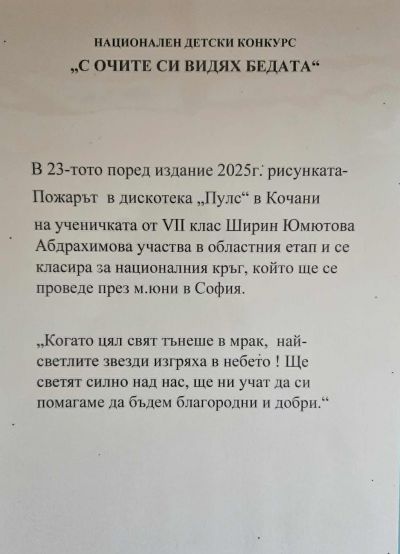 Награждаване 3