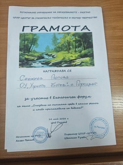 Участие - екофорум  4