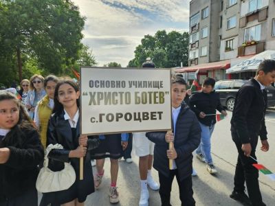 Честит 24 май !  8