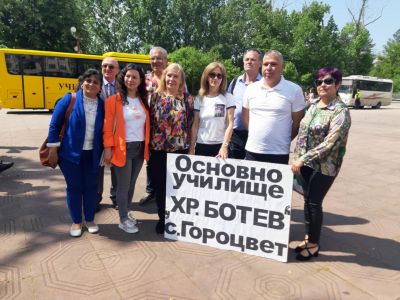 Спомени от миналото - ОУ Христо Ботев - Гороцвет