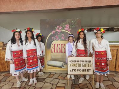 24-май  - ОУ Христо Ботев - Гороцвет