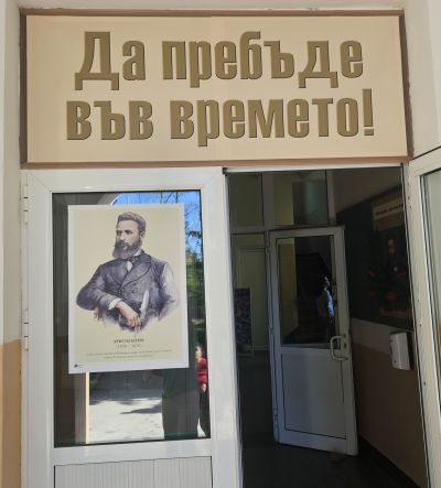 120 години ОУ "Христо Ботев " - ОУ Христо Ботев - Гороцвет