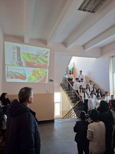 Отбелязване на Националния празник на Република България- 3-ти март - ОУ Христо Ботев - Гороцвет